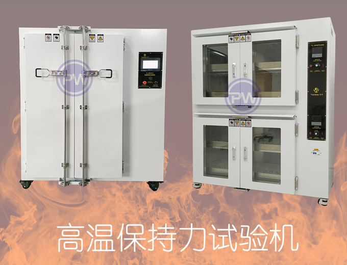 膠帶標(biāo)簽持粘性測試標(biāo)準(zhǔn)方法