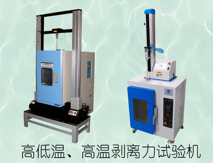 剝離強(qiáng)度測試